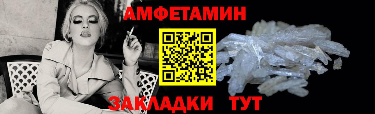 Amphetamine 98%  Вход с VPN  АМФЕТАМИН  Новый Уренгой 