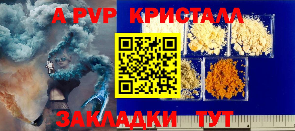APVP Соль Новый Уренгой