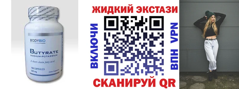 БУТИРАТ жидкий экстази  Новый Уренгой 