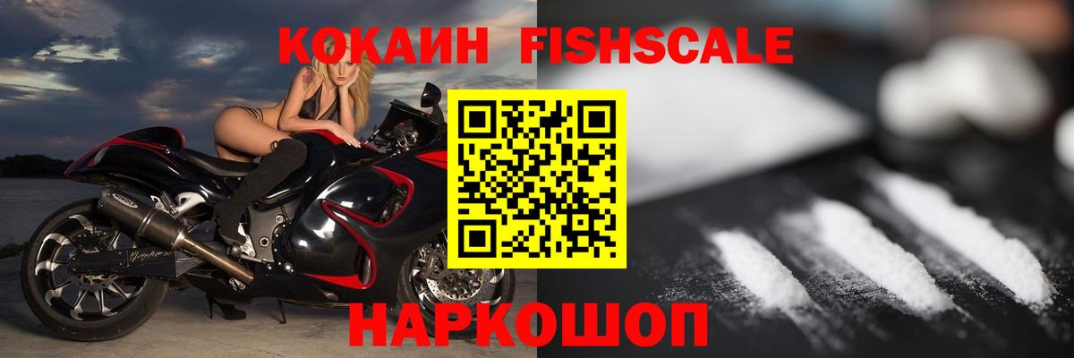 КОКАИН 99% Новый Уренгой
