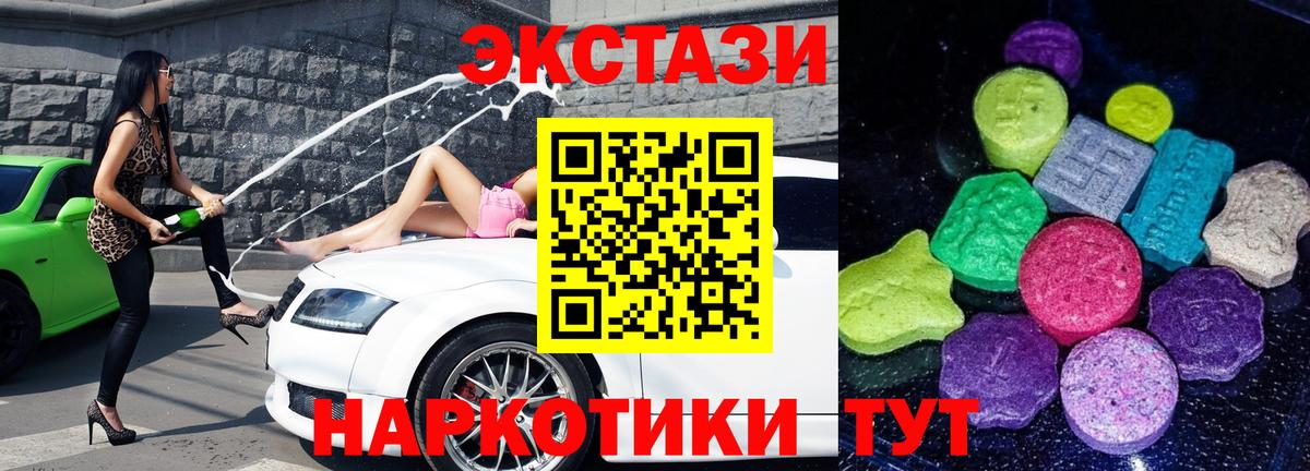 ЭКСТАЗИ диски Новый Уренгой