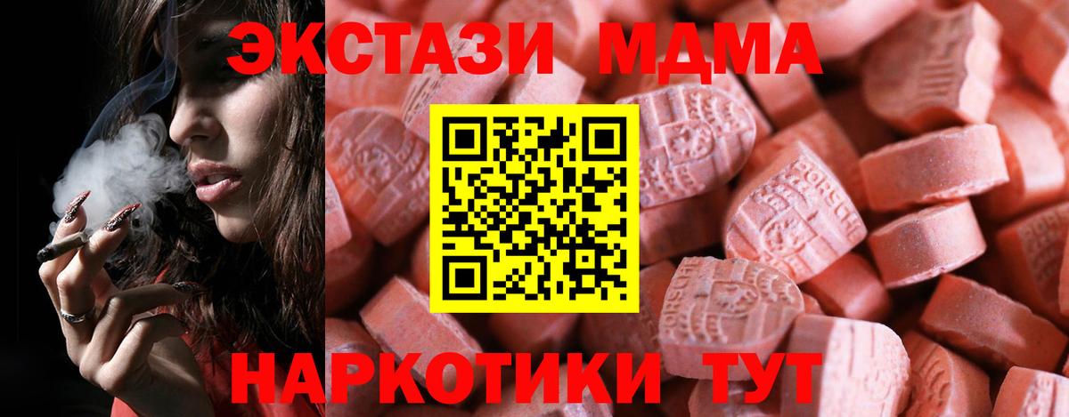 Экстази  Вход с VPN  Ecstasy Philipp Plein  Новый Уренгой  ЭКСТАЗИ DUBAI 