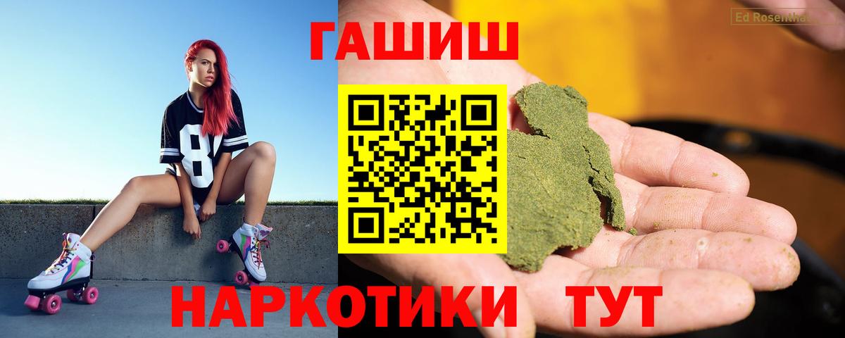 ГАШ Ice-O-Lator  хочу   Вход с VPN  Новый Уренгой  ГАШ AMNESIA HAZE 