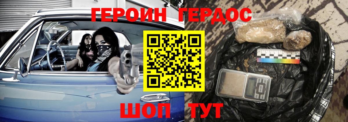 Героин Афган  Героин  Новый Уренгой  Вход с VPN 