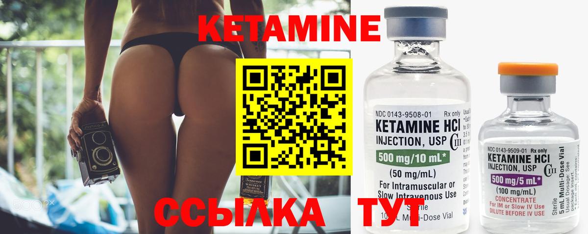 КЕТАМИН ketamine  Кетамин ketamine  Новый Уренгой  Вход с VPN 