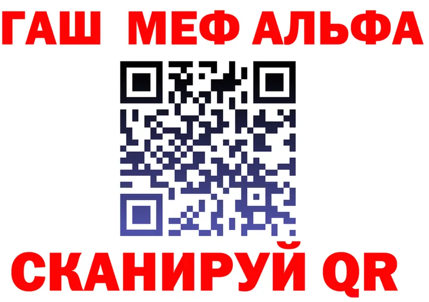 Alpha-PVP Crystall зеркало это гидра Новый Уренгой