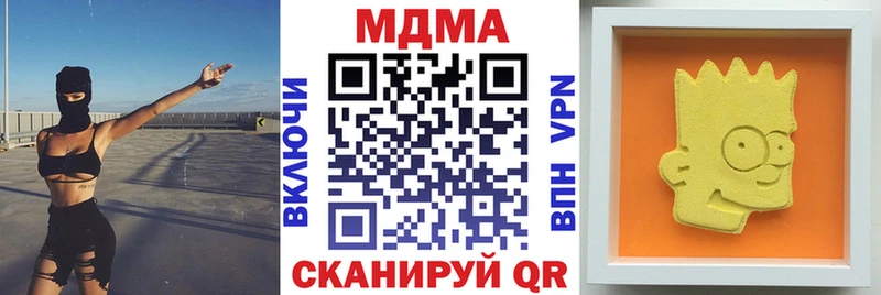 МДМА VHQ  Новый Уренгой 