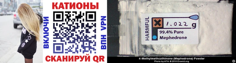 МЯУ-МЯУ 4 MMC  Новый Уренгой 