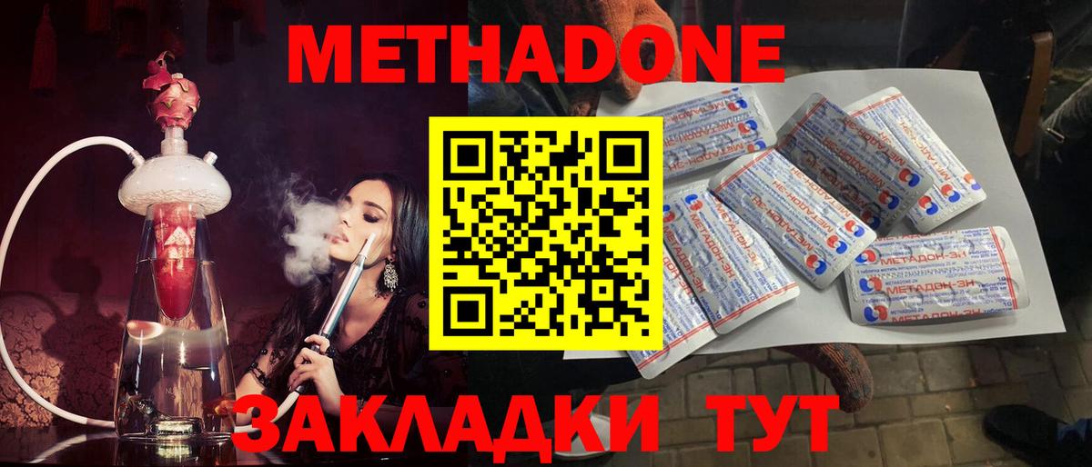 Новый Уренгой  маркетплейс наркотические препараты  Вход с VPN  Метадон VHQ 