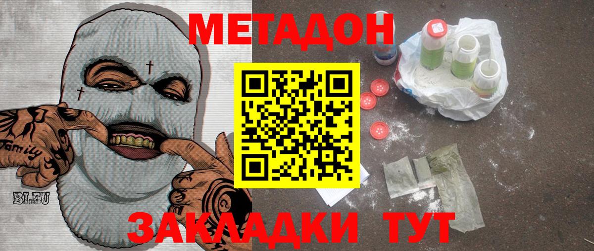 Метадон белоснежный Новый Уренгой