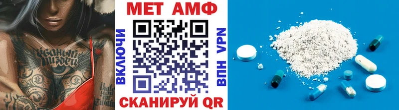 Первитин Methamphetamine  где продают   Новый Уренгой 