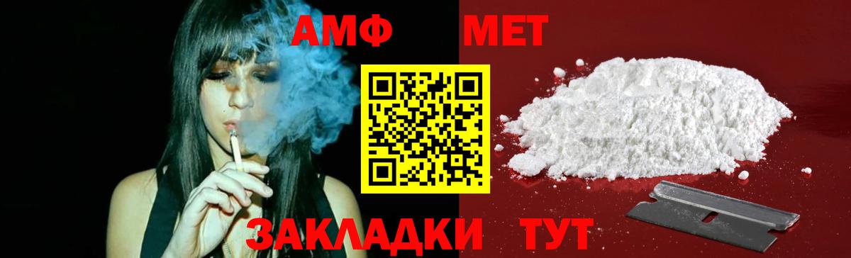 Метамфетамин витя Новый Уренгой