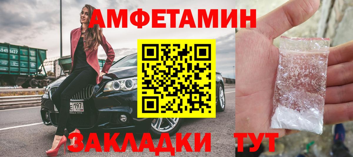 Первитин мет  Вход с VPN  Новый Уренгой 