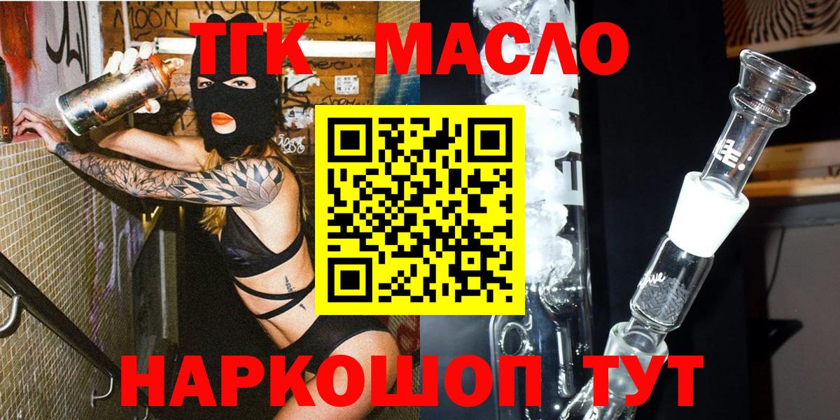 Дистиллят ТГК концентрат  Вход с VPN  цены   Новый Уренгой 