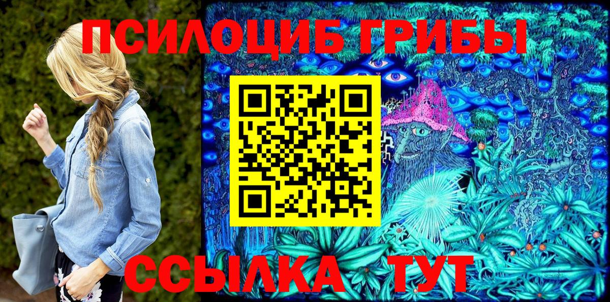 Галлюциногенные грибы MAGIC MUSHROOMS  Вход с VPN  Псилоцибиновые грибы Cubensis  Новый Уренгой 